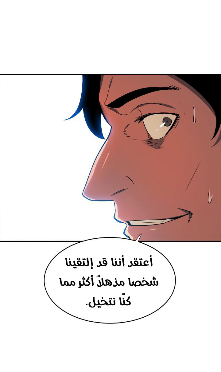 Solo Leveling: Chapter 37 - Page 44