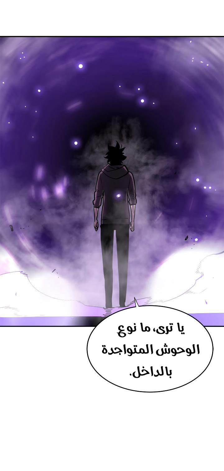Solo Leveling: Chapter 37 - Page 63