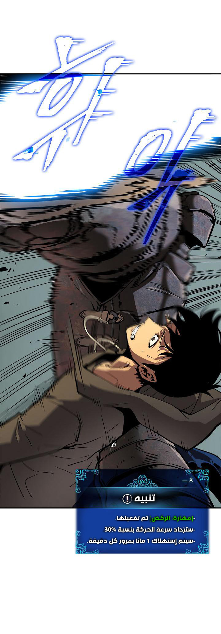Solo Leveling: Chapter 38 - Page 8