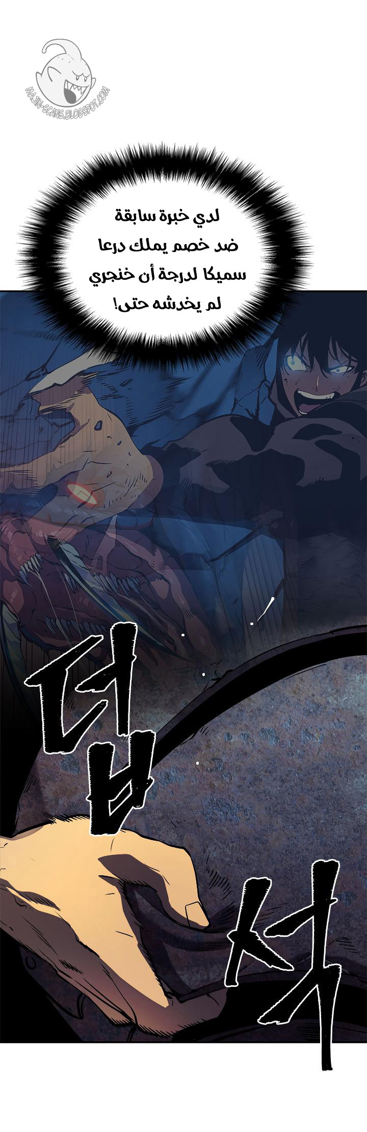 Solo Leveling: Chapter 38 - Page 14