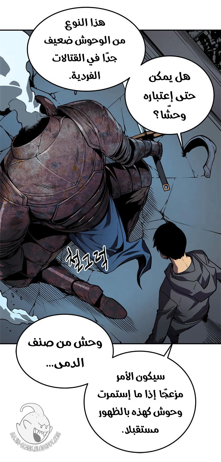 Solo Leveling: Chapter 38 - Page 17