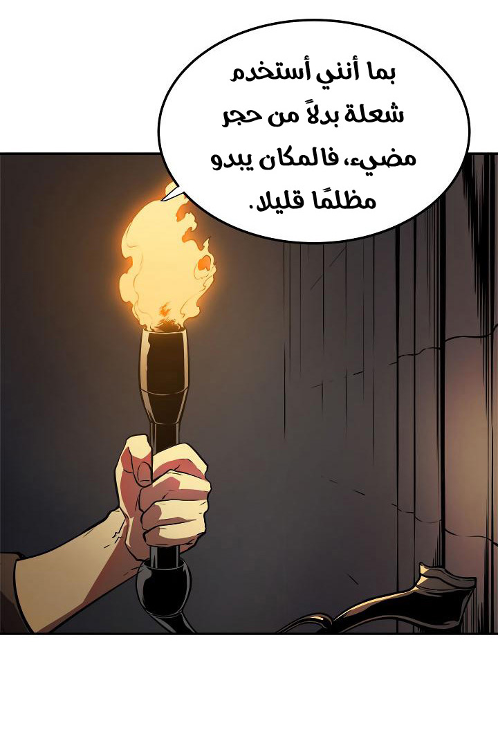 Solo Leveling: Chapter 38 - Page 18