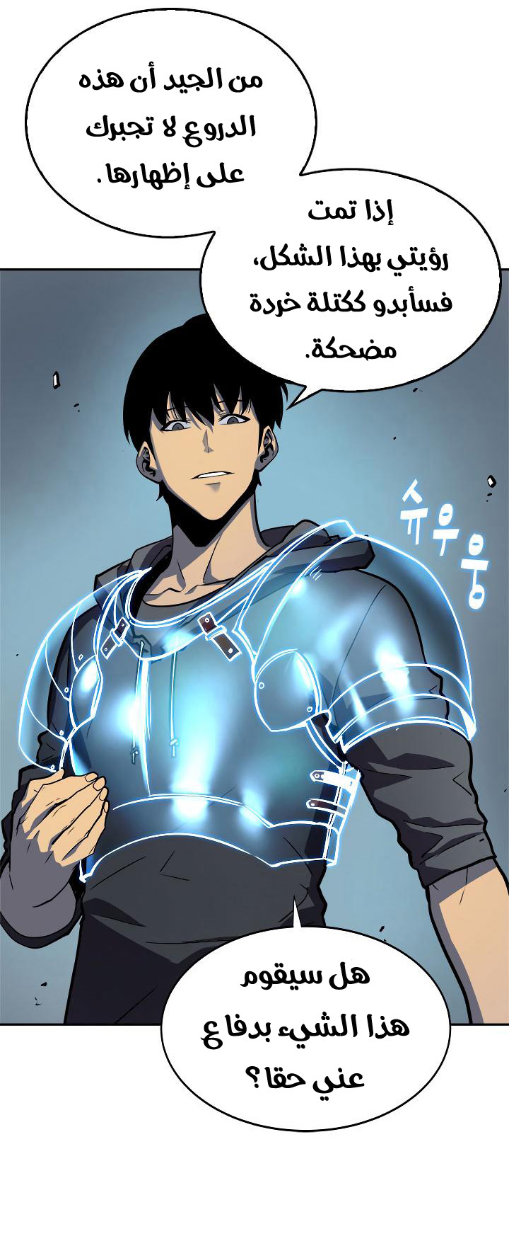 Solo Leveling: Chapter 38 - Page 43