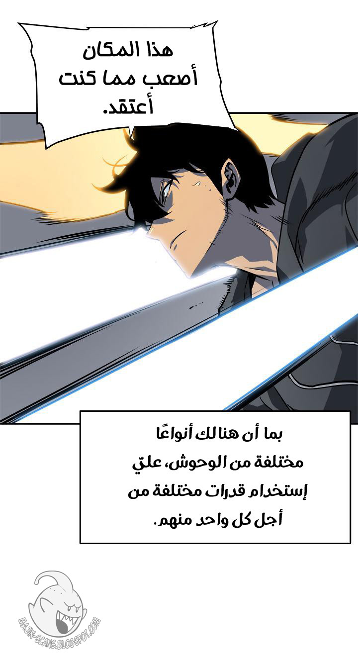 Solo Leveling: Chapter 38 - Page 53