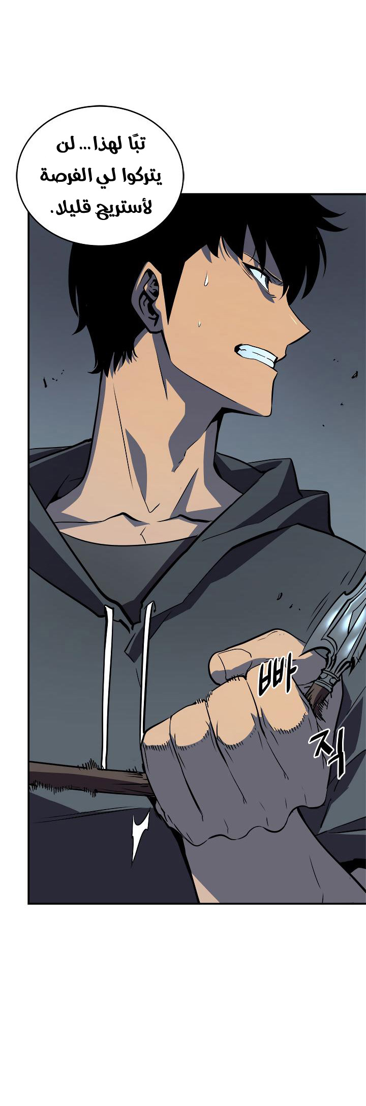 Solo Leveling: Chapter 38 - Page 62