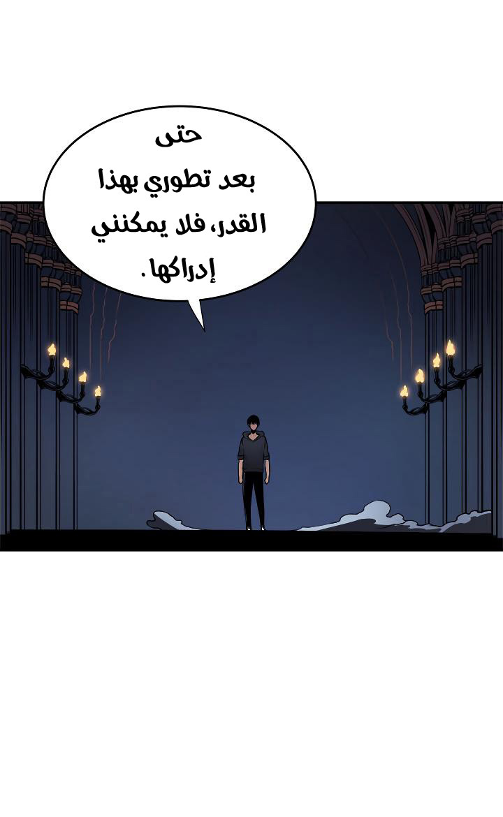 Solo Leveling: Chapter 38 - Page 68
