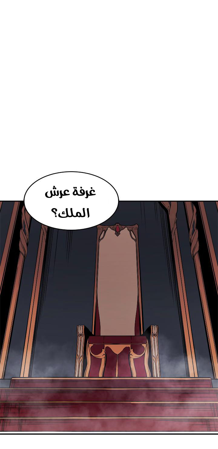 Solo Leveling: Chapter 38 - Page 75