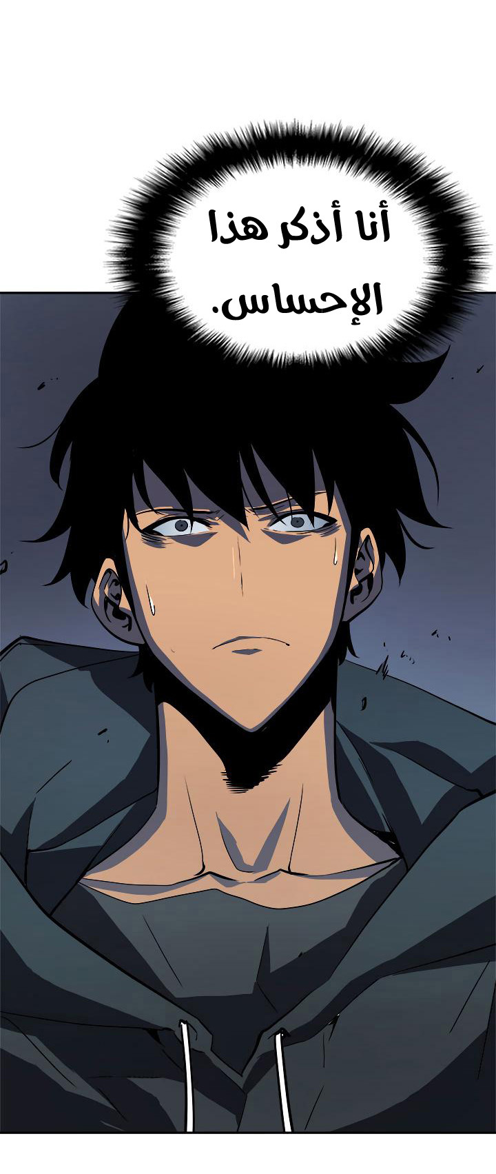 Solo Leveling: Chapter 38 - Page 79