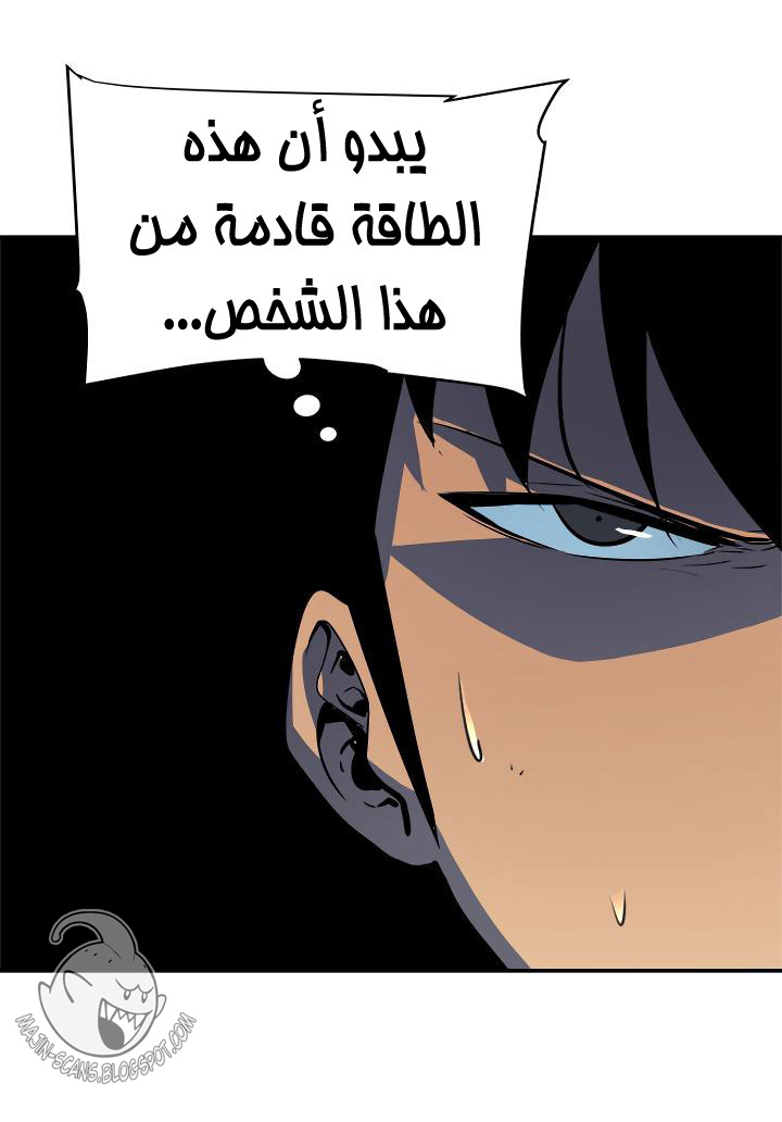 Solo Leveling: Chapter 38 - Page 83