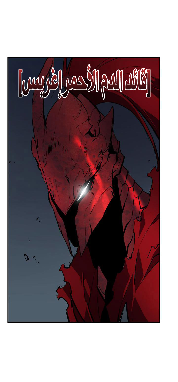 Solo Leveling: Chapter 39 - Page 6