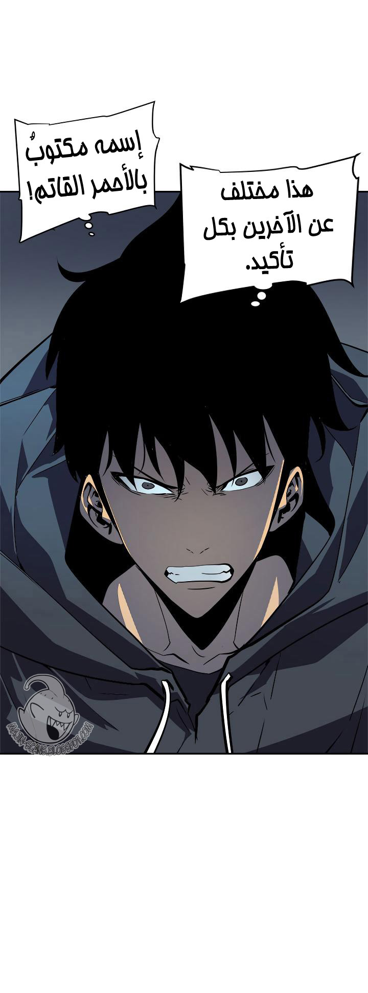 Solo Leveling: Chapter 39 - Page 7