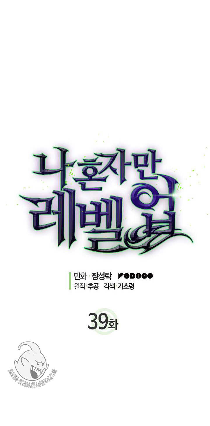Solo Leveling: Chapter 39 - Page 9