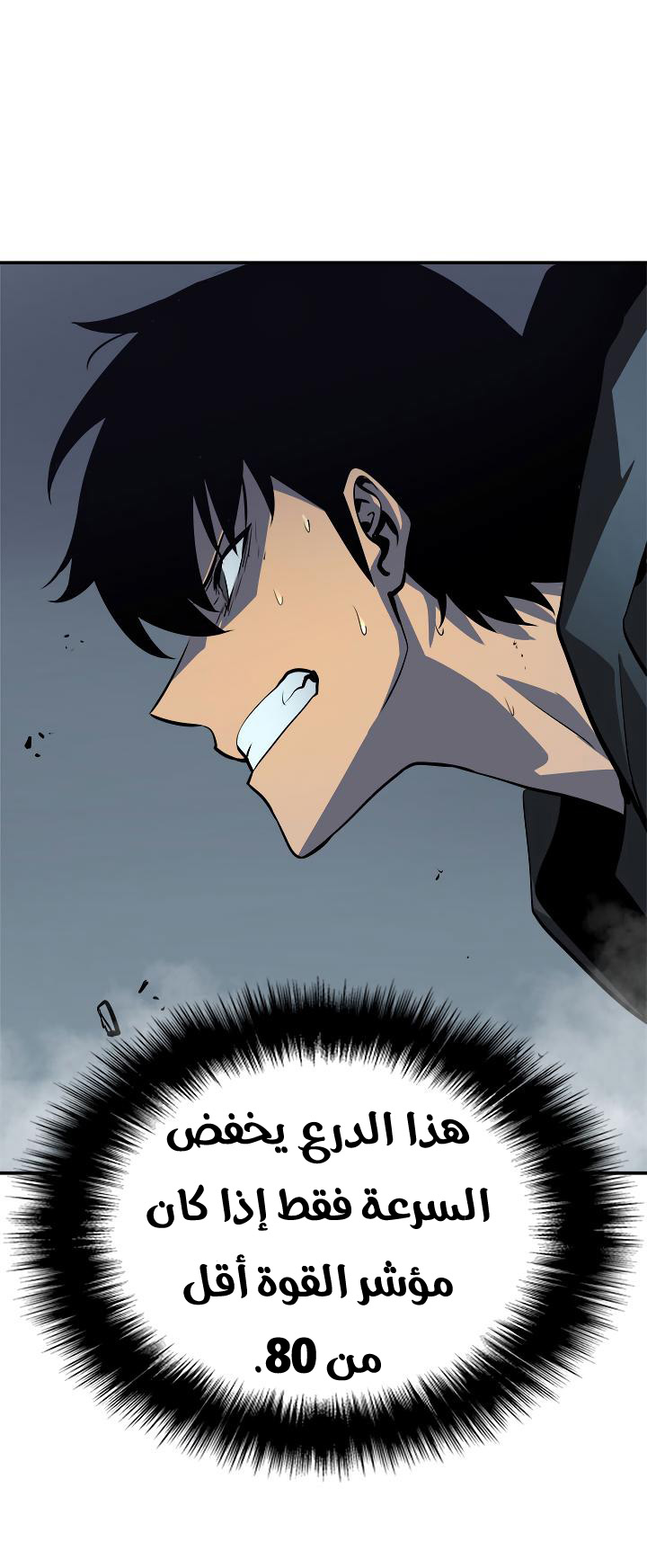 Solo Leveling: Chapter 39 - Page 25