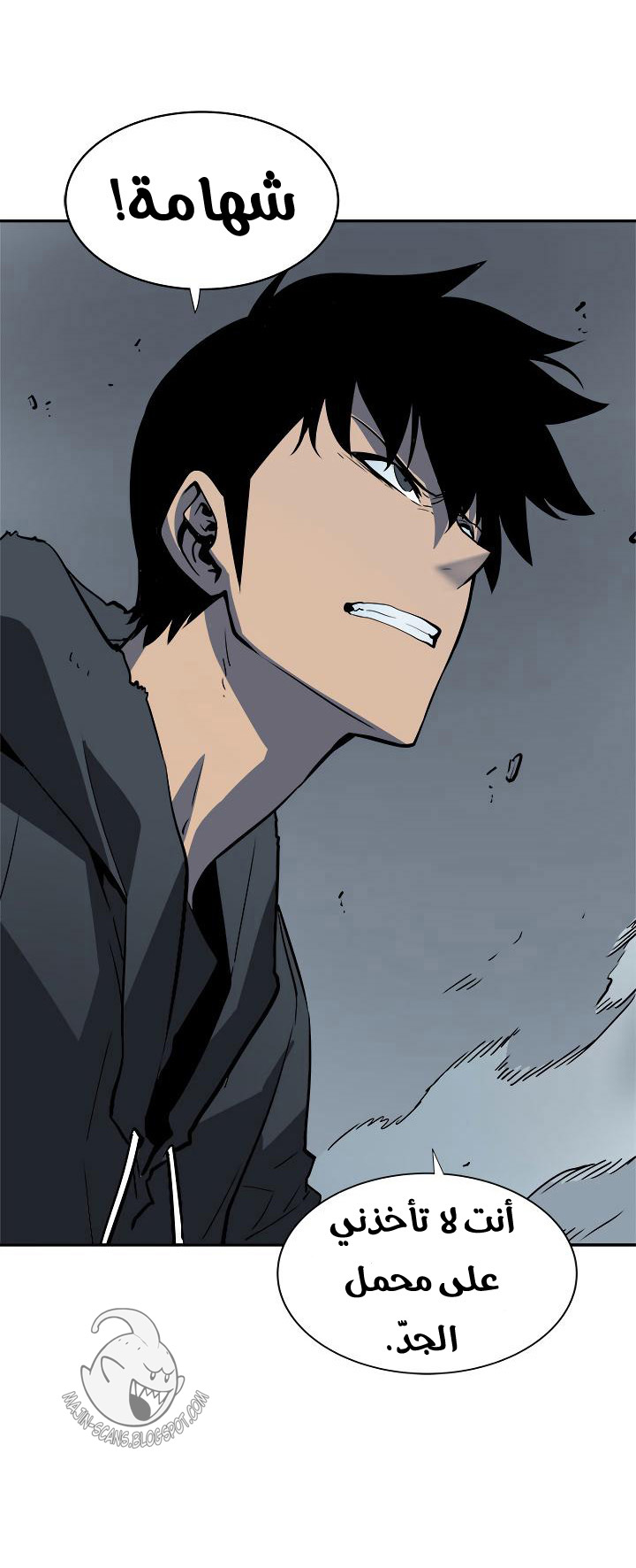 Solo Leveling: Chapter 39 - Page 37