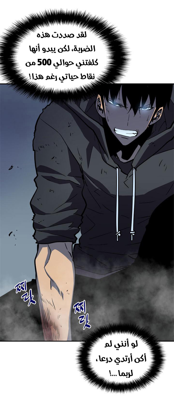 Solo Leveling: Chapter 39 - Page 48