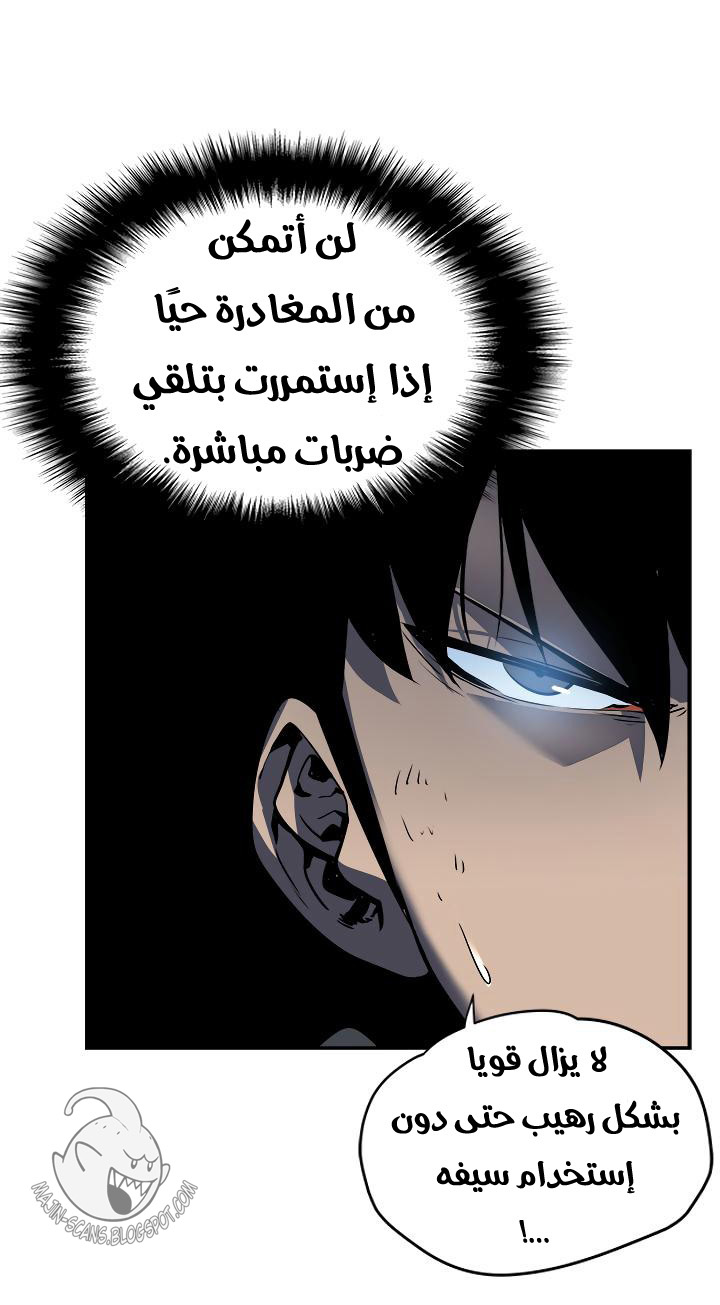 Solo Leveling: Chapter 39 - Page 50