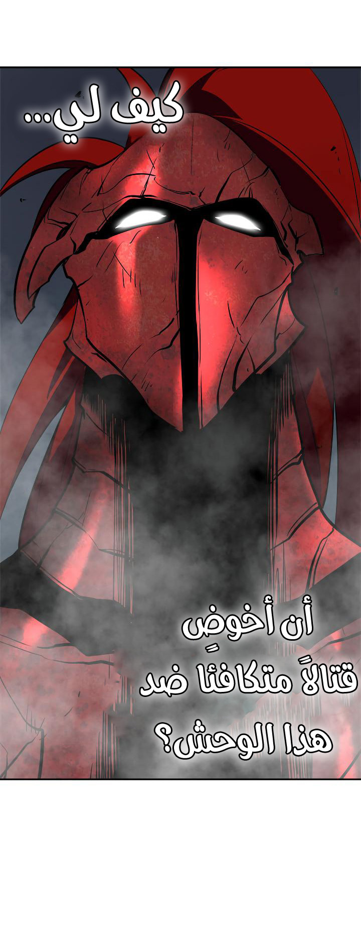 Solo Leveling: Chapter 39 - Page 51