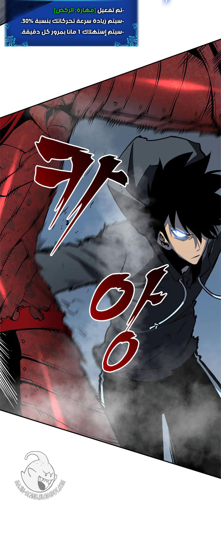 Solo Leveling: Chapter 39 - Page 54