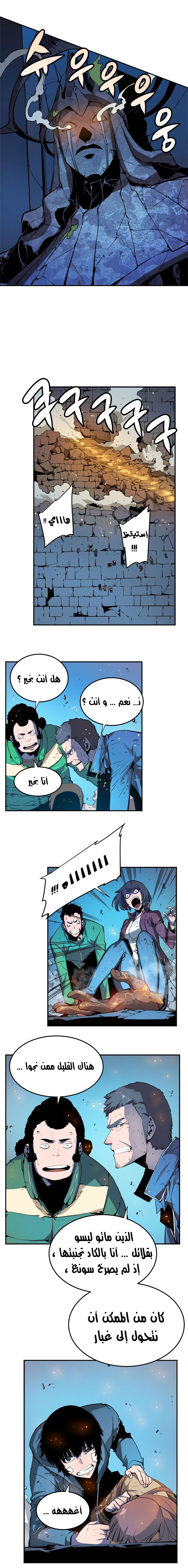 Solo Leveling: Chapter 4 - Page 11