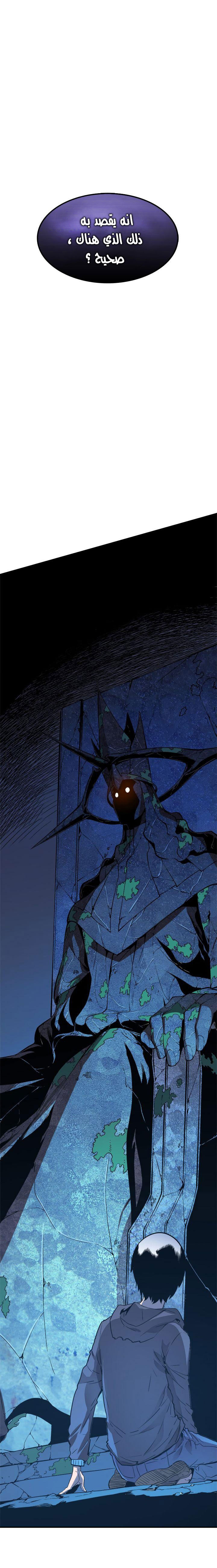Solo Leveling: Chapter 4 - Page 16