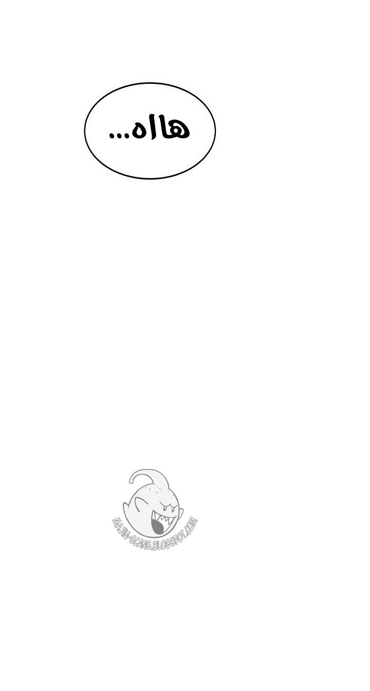 Solo Leveling: Chapter 40 - Page 6