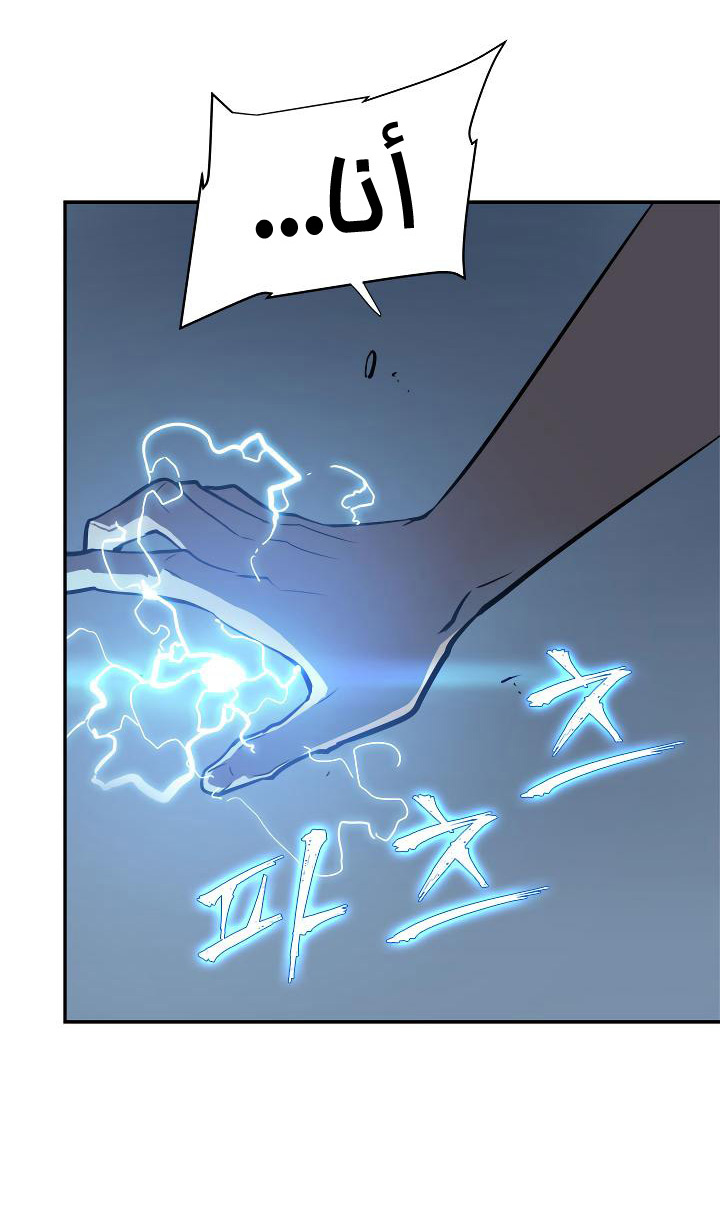 Solo Leveling: Chapter 40 - Page 22