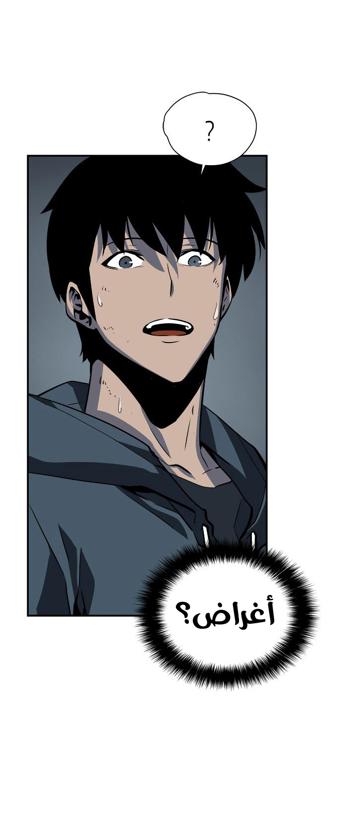 Solo Leveling: Chapter 40 - Page 51