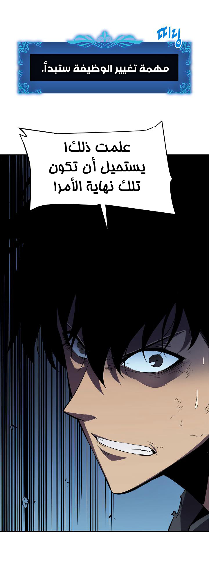 Solo Leveling: Chapter 41 - Page 9