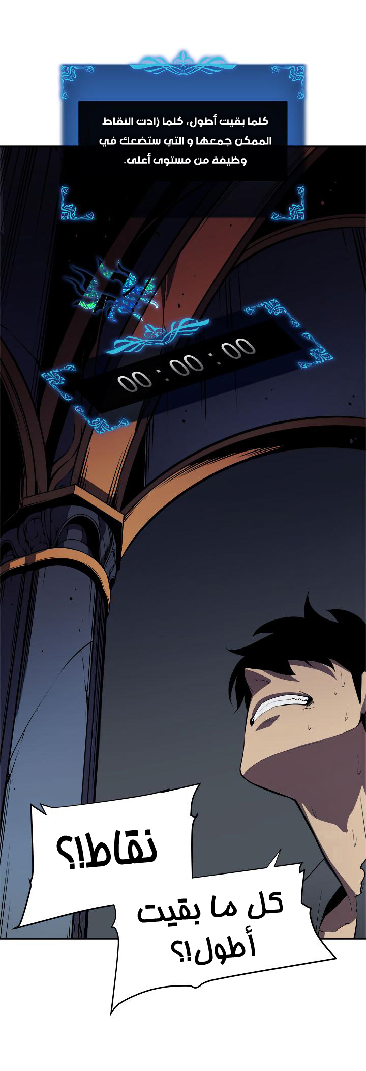 Solo Leveling: Chapter 41 - Page 10