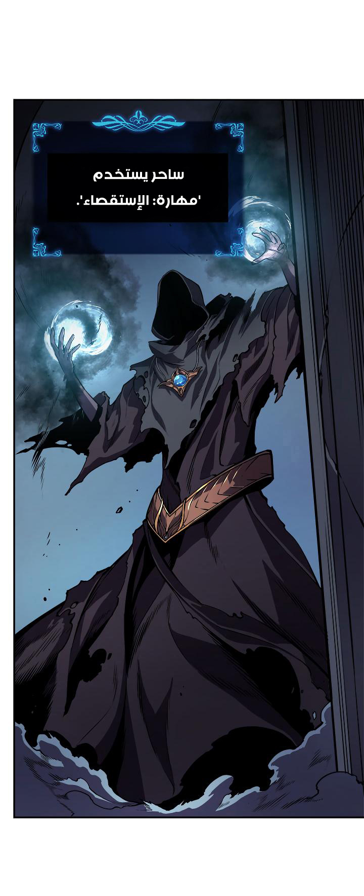 Solo Leveling: Chapter 41 - Page 21