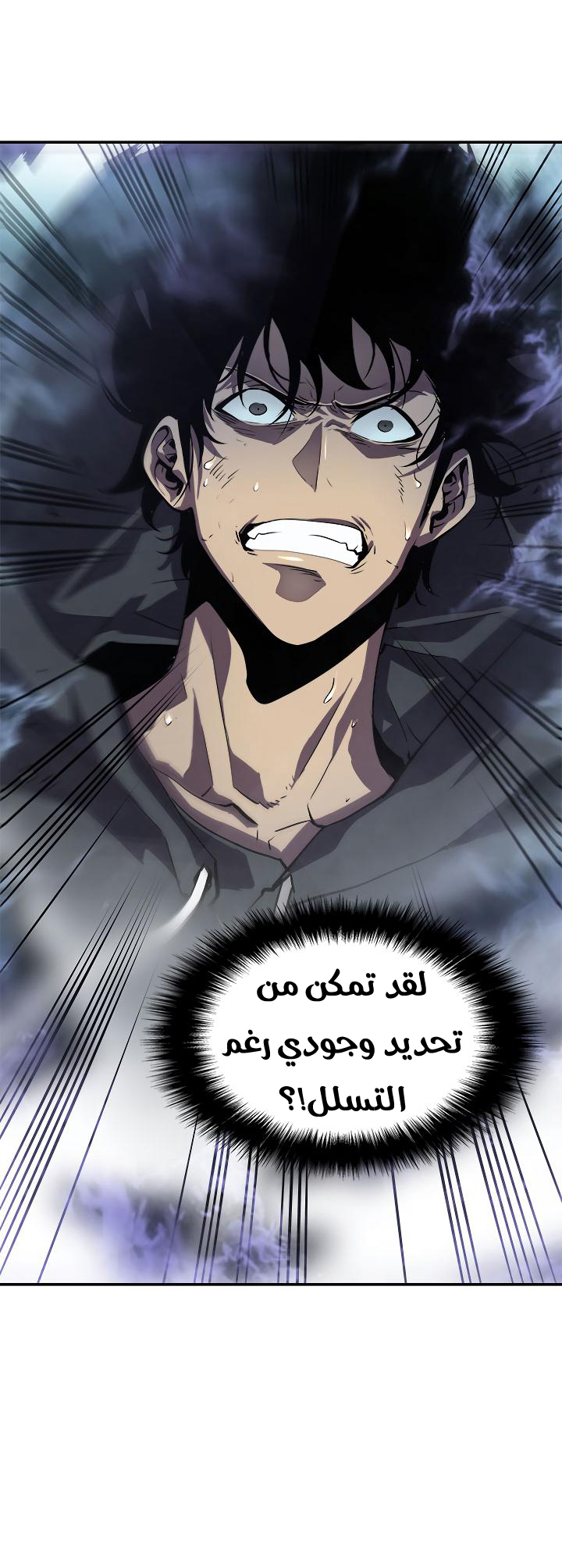Solo Leveling: Chapter 41 - Page 23