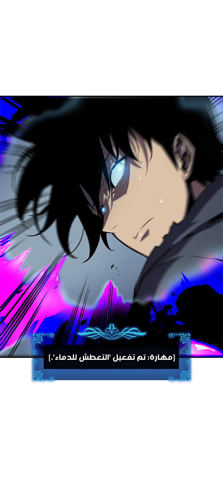 Solo Leveling: Chapter 41 - Page 29