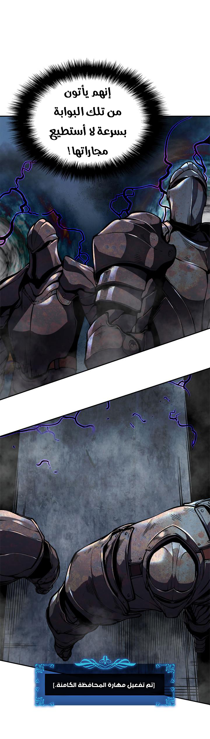 Solo Leveling: Chapter 41 - Page 36