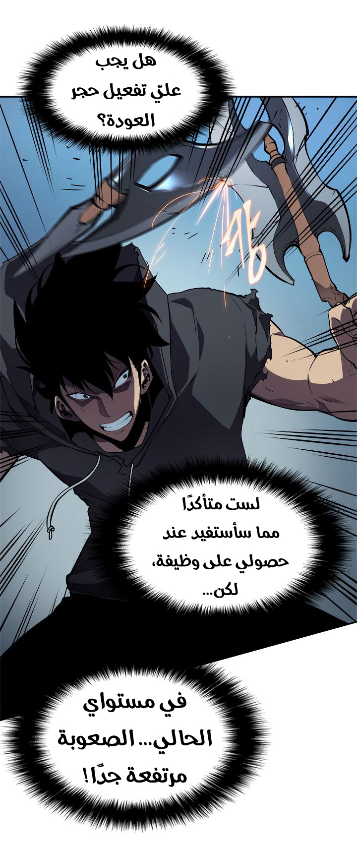 Solo Leveling: Chapter 41 - Page 38