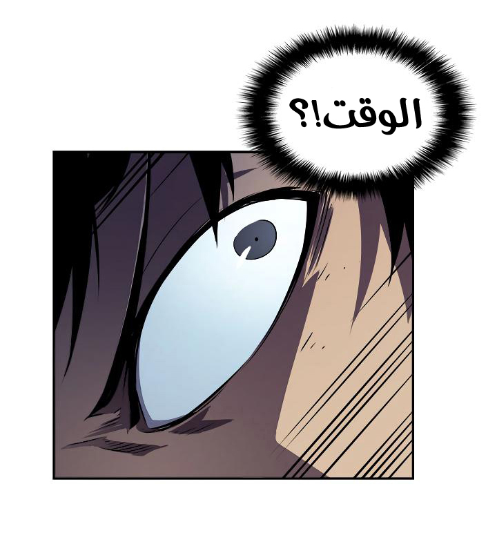Solo Leveling: Chapter 41 - Page 40
