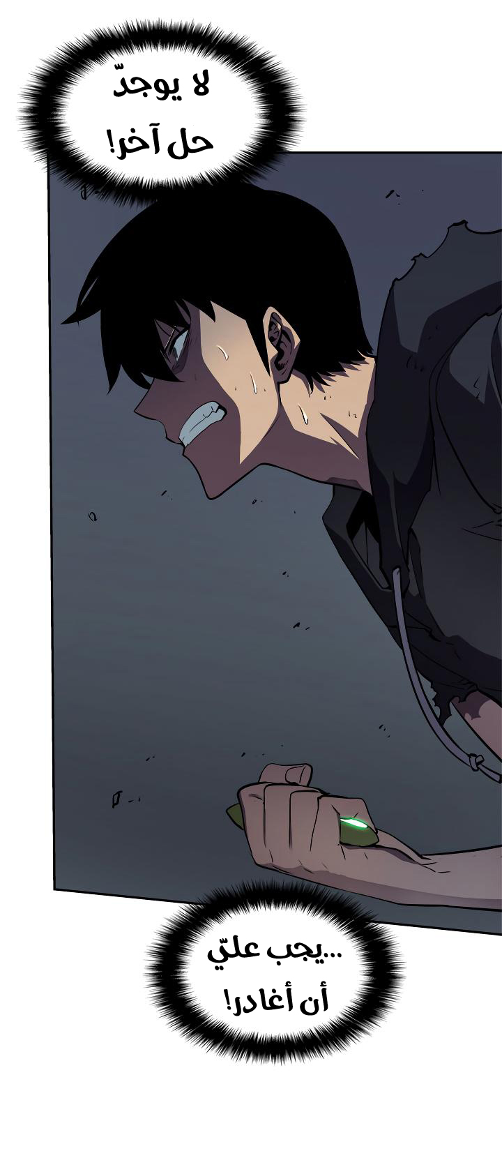 Solo Leveling: Chapter 41 - Page 42