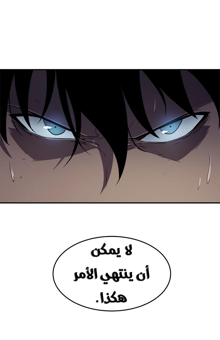 Solo Leveling: Chapter 41 - Page 50