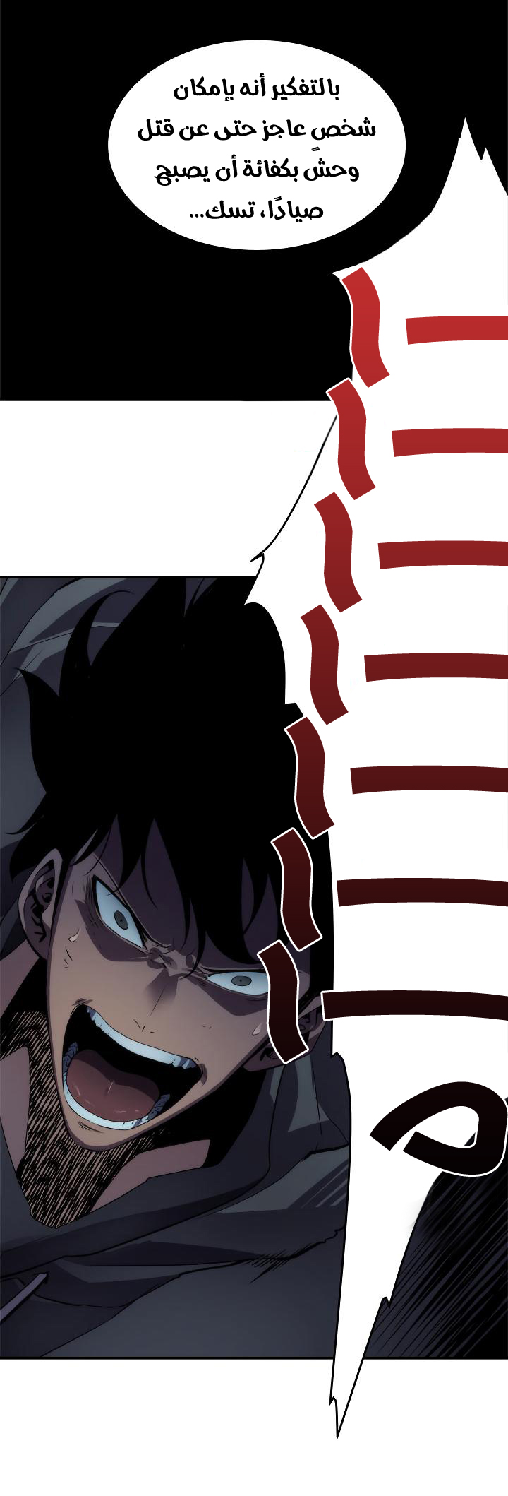 Solo Leveling: Chapter 41 - Page 55