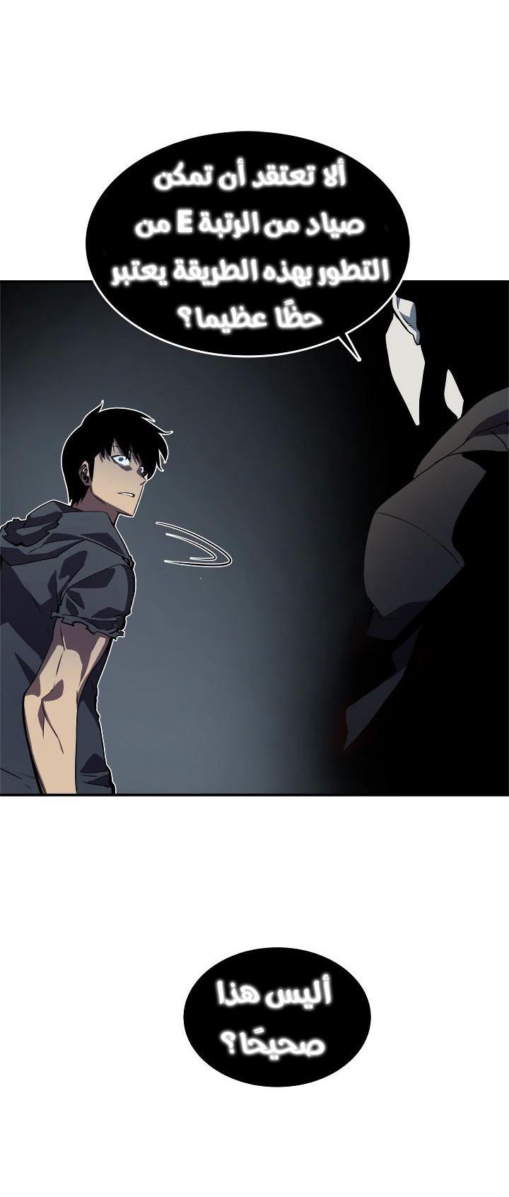 Solo Leveling: Chapter 41 - Page 65