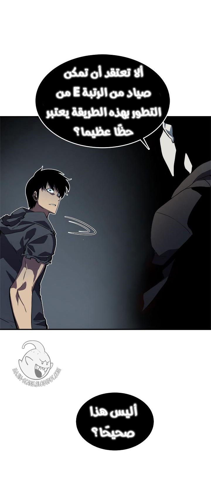 Solo Leveling: Chapter 42 - Page 3