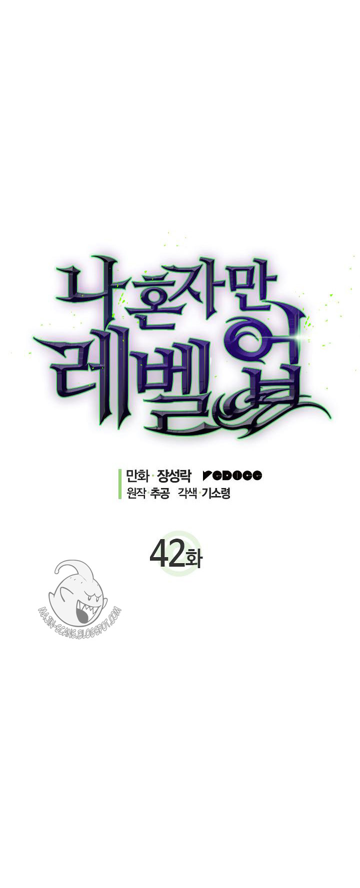 Solo Leveling: Chapter 42 - Page 5