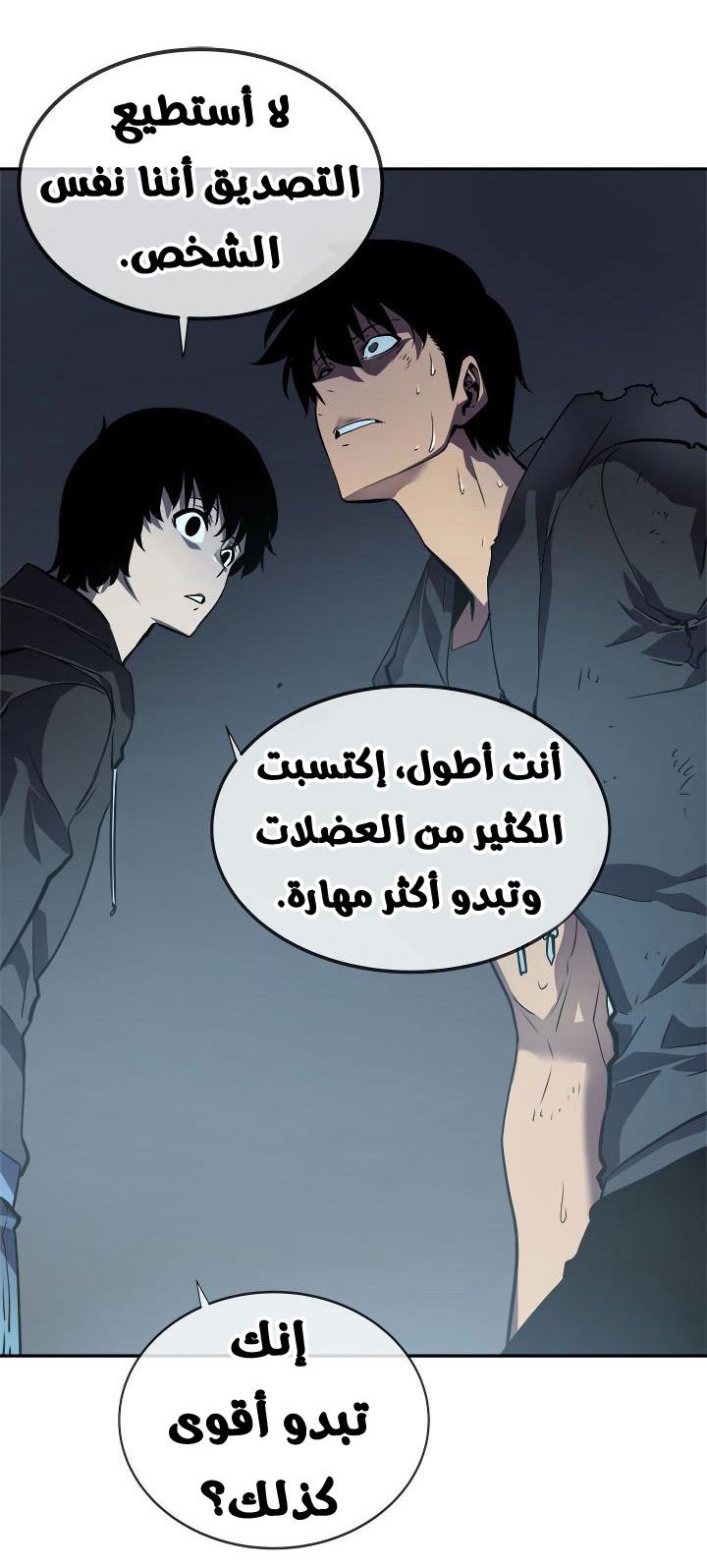 Solo Leveling: Chapter 42 - Page 7