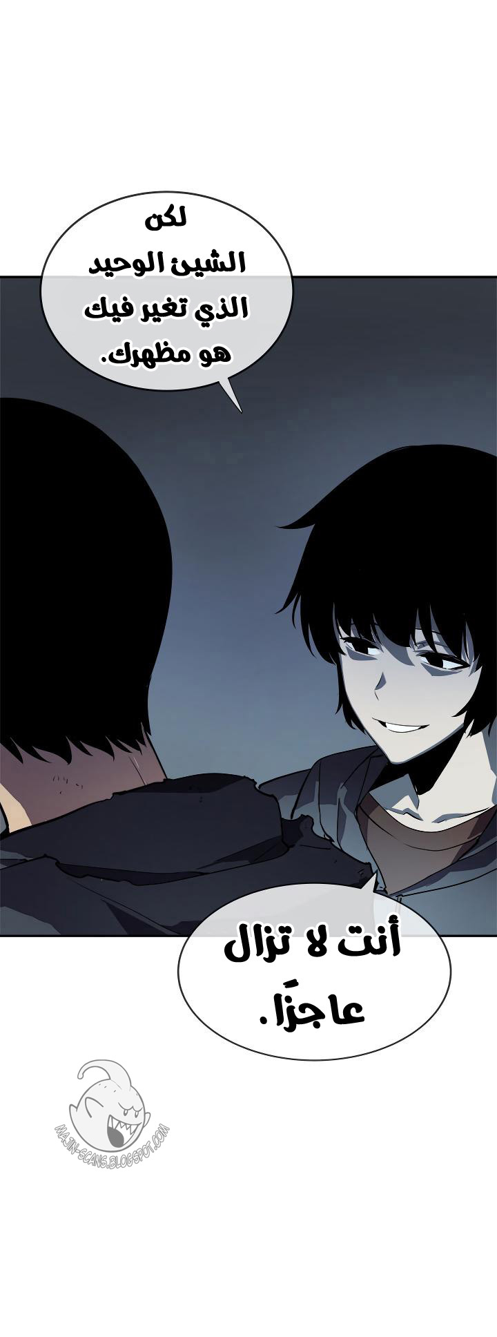 Solo Leveling: Chapter 42 - Page 8