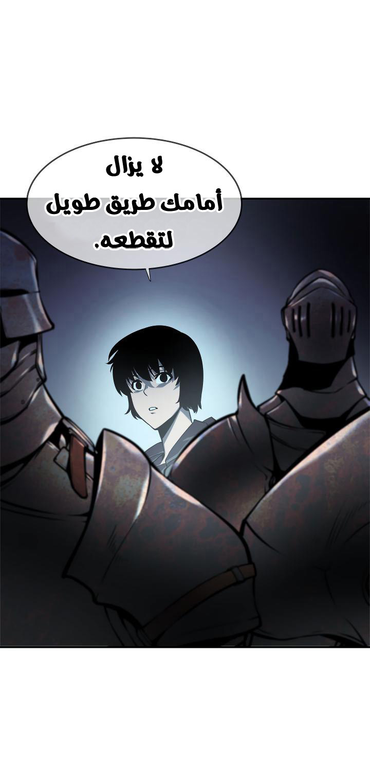 Solo Leveling: Chapter 42 - Page 23