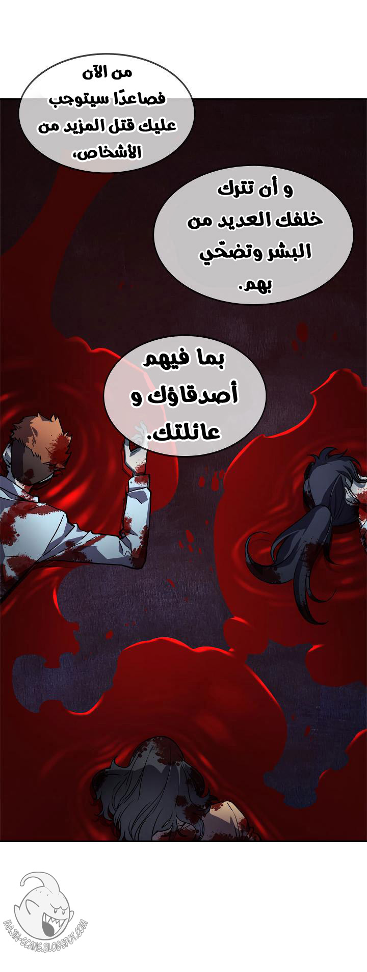 Solo Leveling: Chapter 42 - Page 24