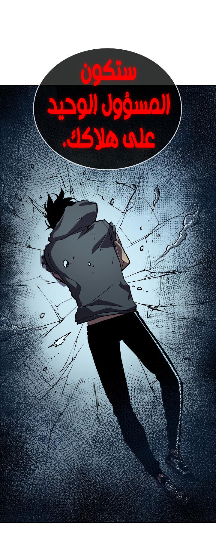 Solo Leveling: Chapter 42 - Page 25
