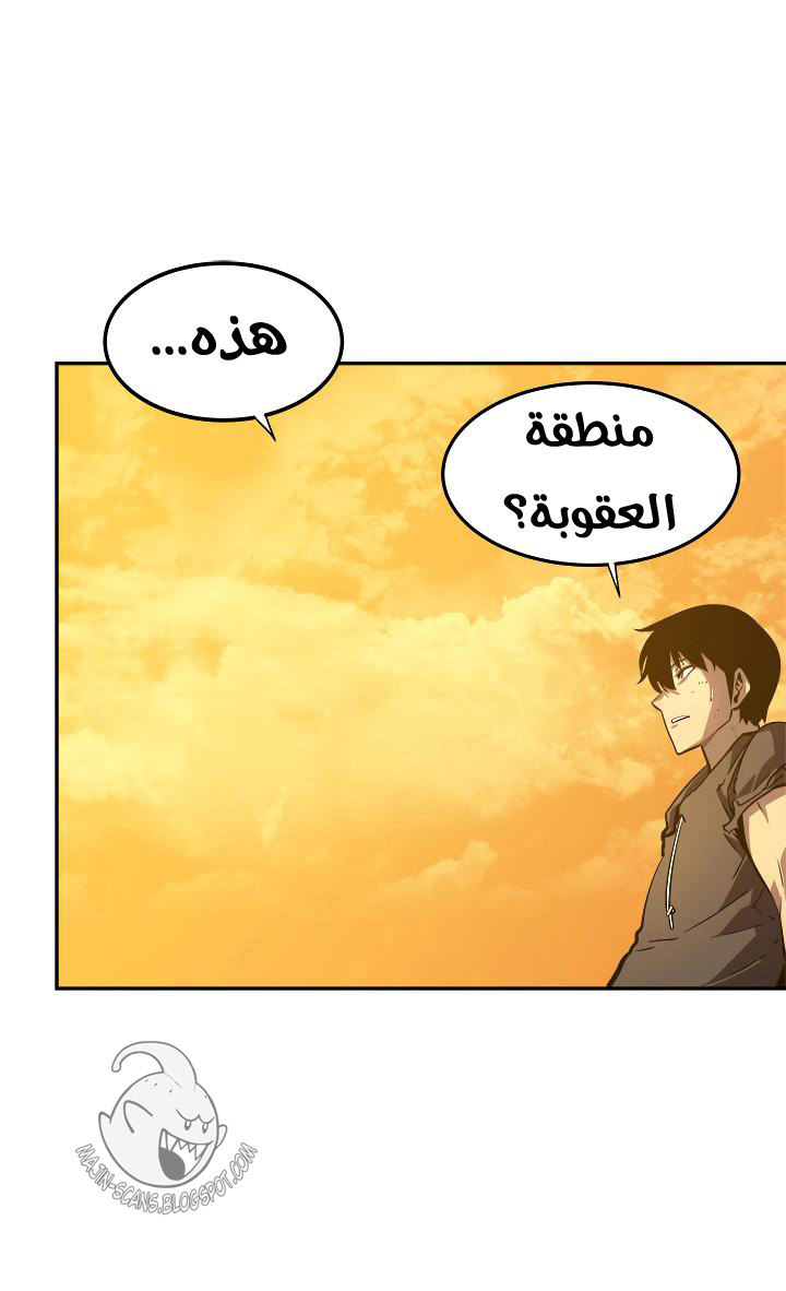 Solo Leveling: Chapter 42 - Page 43