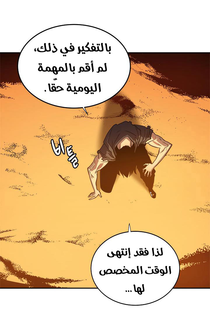 Solo Leveling: Chapter 42 - Page 45