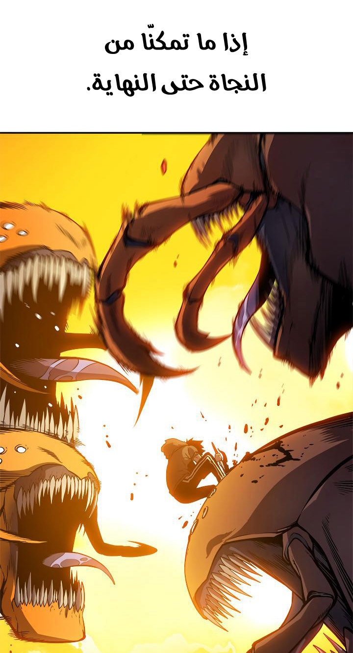 Solo Leveling: Chapter 42 - Page 60
