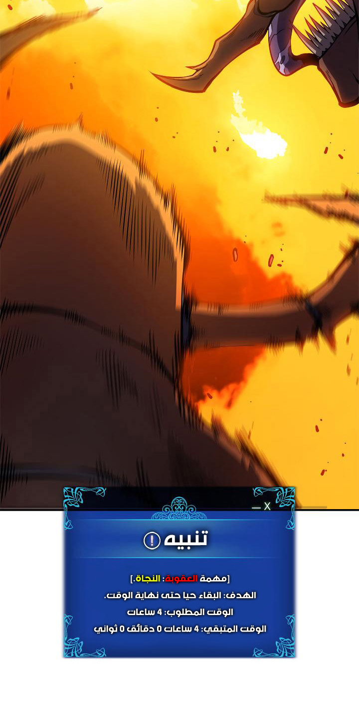 Solo Leveling: Chapter 42 - Page 61